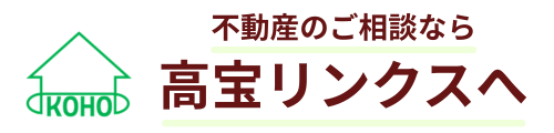 高宝リンクス